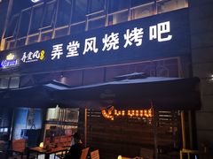 -杭州滨江宝龙城