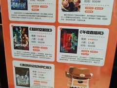 -逃脱反斗城沉浸剧情密室(北京路店)