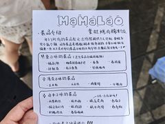 -mamalao老挝烤肉糯米饭