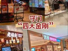 -江燕路万科里