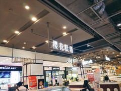 -樱花糕坊(凯德广场店)