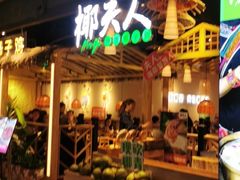 门面-椰夫人·养生椰子鸡(黄埔时代城店)
