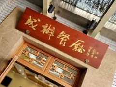 -成都驻京办餐厅(蜀都宾馆店)