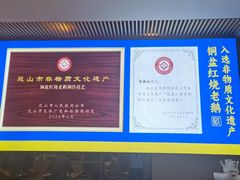 -金典银峰老鹅馆·昆山菜(亭林公园店)