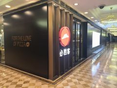 -必胜客(金元宝店)