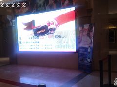 -星美国际影商城(虹口店)