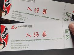 -德云社三庆园