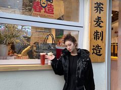 门面-注春·荞麦奶茶(新天地旗舰店)