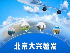 -中国联合航空