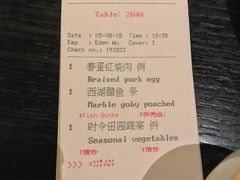 账单-杭州城中香格里拉·城中小馆中餐厅