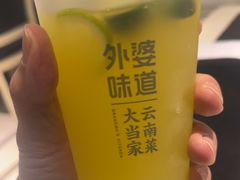 -外婆味道·云南菜大当家(关上店)
