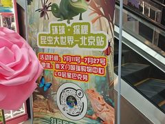 -国瑞购物中心