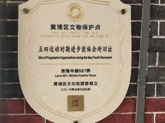-中国社会主义青年团中央机关旧址纪念馆