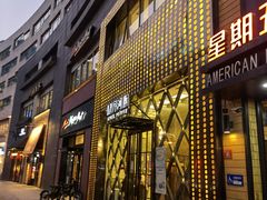 门面-肆月河豚·新淮扬(金融街店)