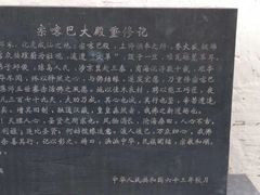 -四川郎木寺镇