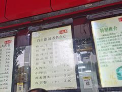 -百年德园(侯家塘店)
