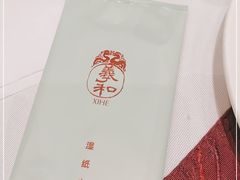 -羲和雅苑烤鸭坊(丰台万达店)
