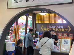-穆得·老周家牛肉烧饼(普利街店)