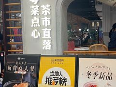 -晓粤·惹味粤菜(凯德乐峰广场店)