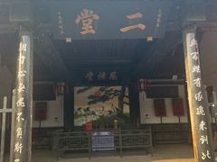 -平遥县衙