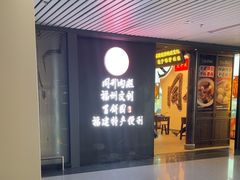 -福州长乐国际机场
