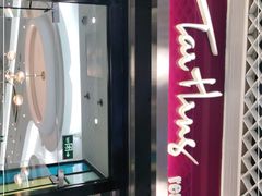 -太兴餐厅(东方广场分店)