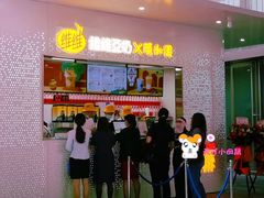 -维维豆奶(金鹰新街口店)