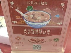 -宏状元现熬粥·京味菜(五棵松店)