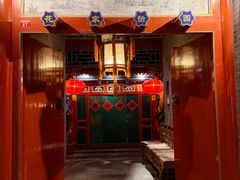 -花家怡园(四合院总店)
