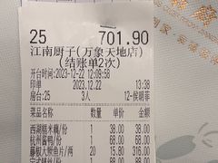 -江南厨子(万象天地店)