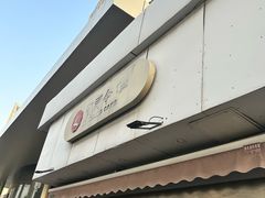 -凯司令(锦江乐园店)