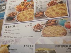 菜单-必胜客(双榆树店)