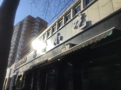 门面-林静小吃(复兴路店)