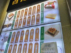 -清真·白记年糕(牛街北口店)