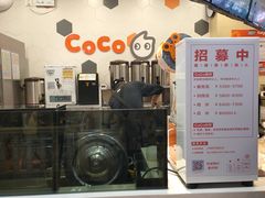 -CoCo都可(方庄店)