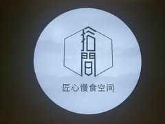 -潮粥荟·潮汕砂锅粥(朝阳大悦城店)