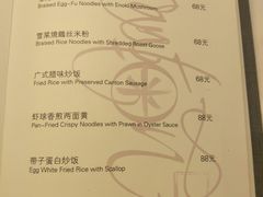 菜单-喜粤8号(南京东路店)