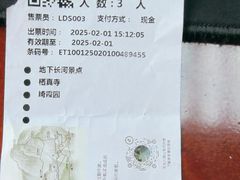 -兰溪地下长河