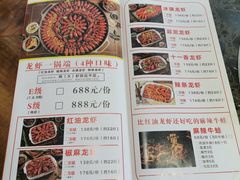-马头巷·红油大虾(苏州总店)