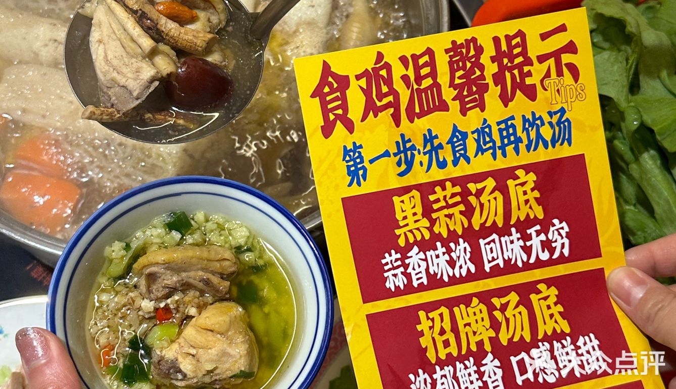 天津新开的！！五指毛桃锅太鲜了！！