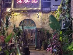 -老表记广西宵夜螺蛳鸭脚煲(西大店)