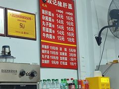 -武胜段记猪肝面(卓锦城店)