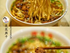 -李兰英湖南面馆(护国路店)