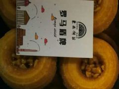 罗马盾牌-东南饼庄(苏圃路店)