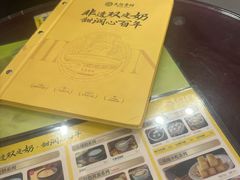 -民信老铺(人民路店)