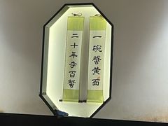 -李百蟹·江南蟹黄面·河景餐厅(夫子庙总店)