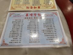 -华峰食馆(氹仔店)