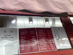 -牛街清真满恒記(平安里西大街店)