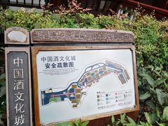 -中国酒文化城