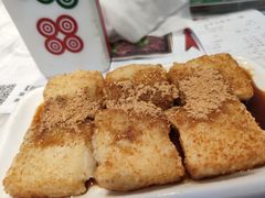 红糖糍粑-成都你六姐·牛肉冒菜·麻辣香锅(长泰广场店)